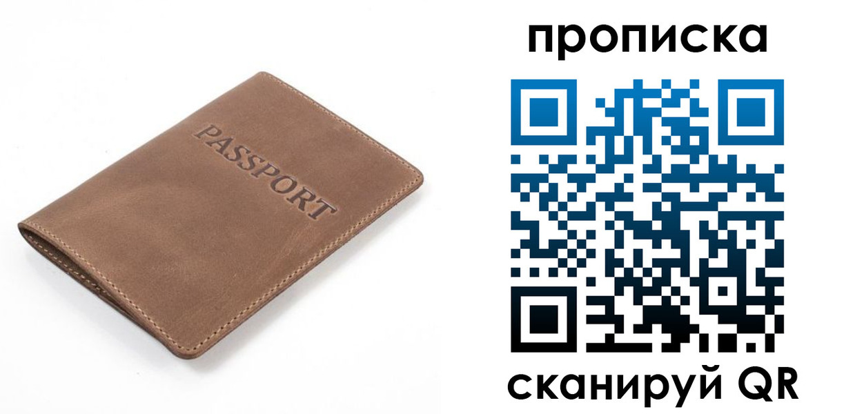 временная регистрация в квартире в Барыше