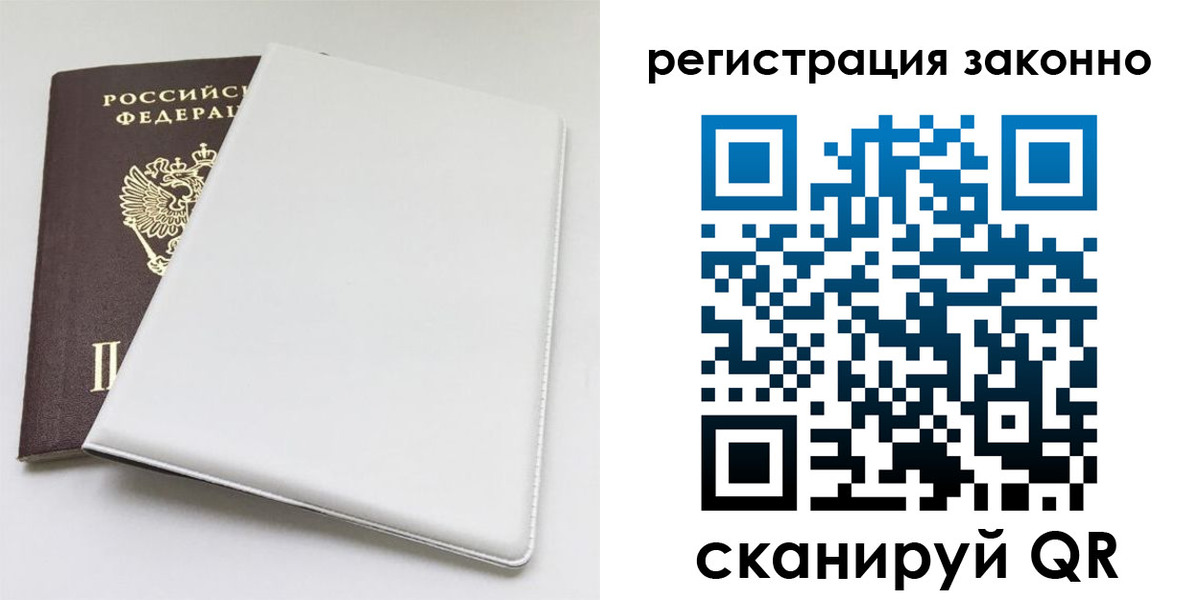 миграционный учет в Барыше