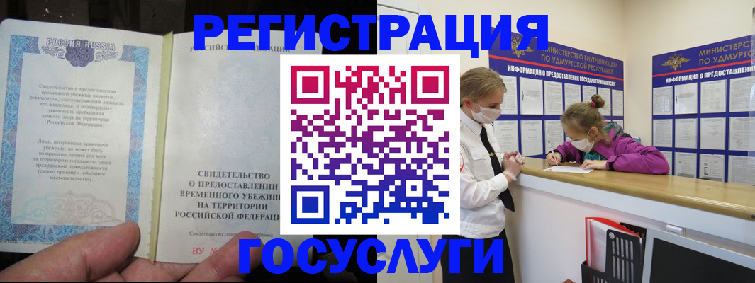 прописка для военкомата в Барыше