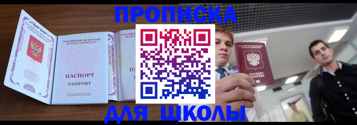 миграционный учет в Барыше