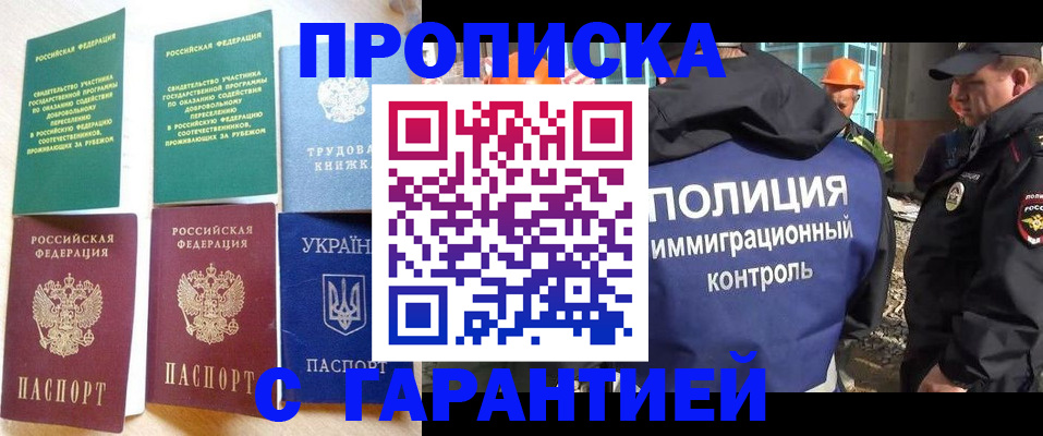 временная регистрация собственник в Барыше