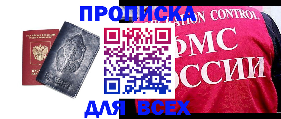 временная регистрация собственник в Барыше