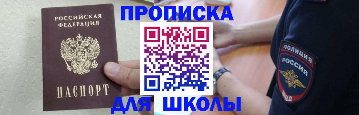 пропишу в квартире в Барыше