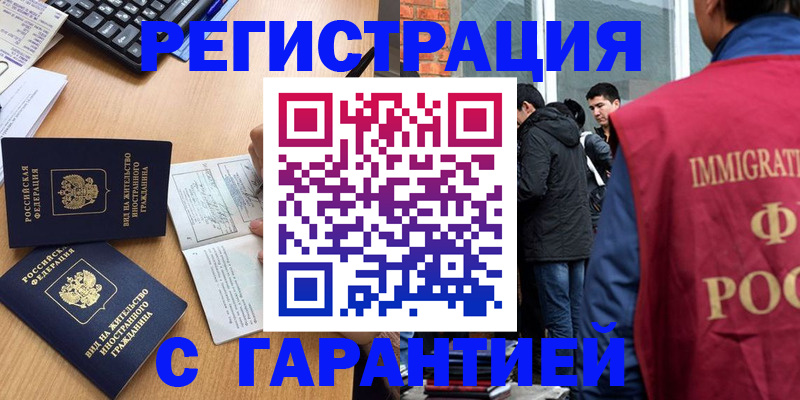 прописка в Барыше