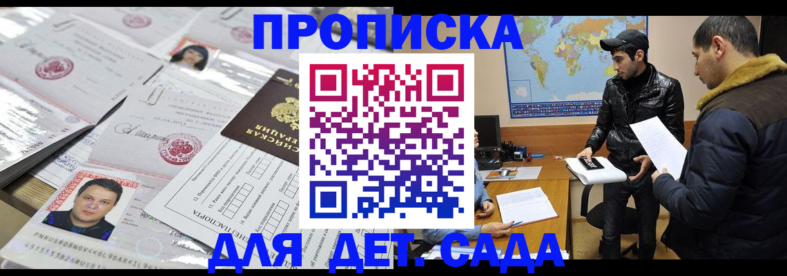 временная регистрация законно в Барыше